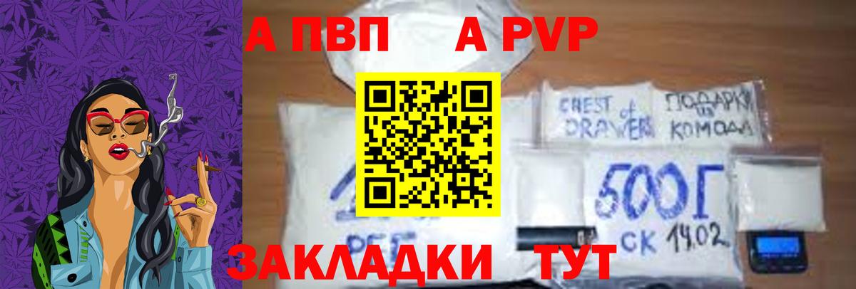Тосно  Alpha-PVP  продажа наркотиков  Вход с VPN  APVP VHQ  Альфа ПВП СК 