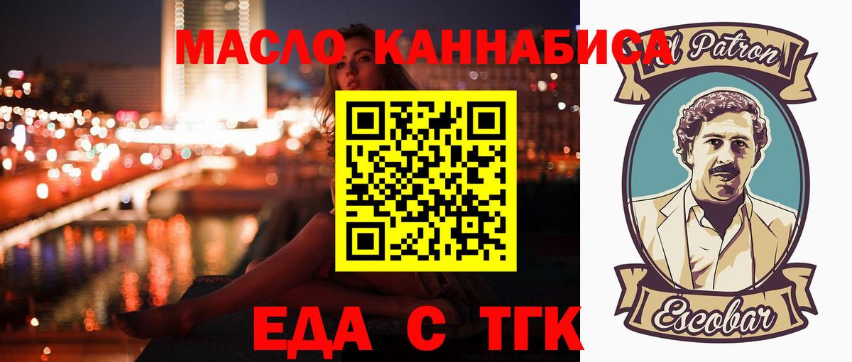 Тосно  Печенье с ТГК марихуана  Вход с VPN 