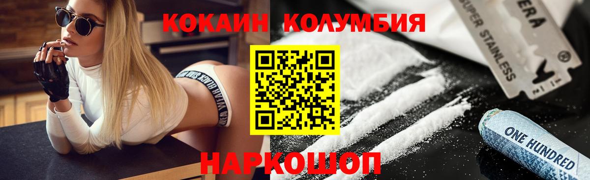 Кокаин Перу  Кокаин Fish Scale  Вход с VPN  Тосно 