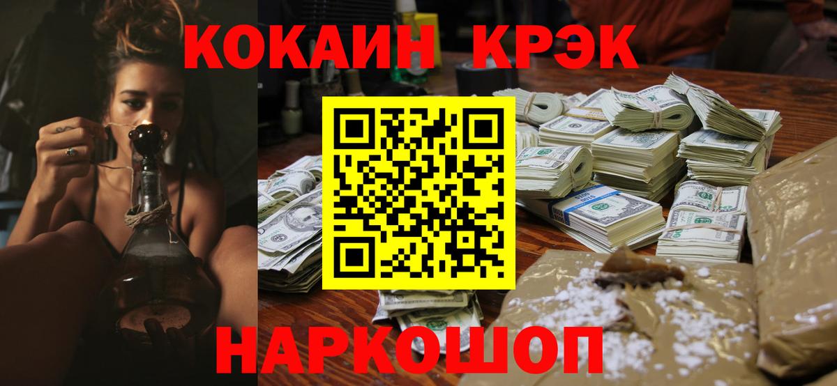 КОКАИН Fish Scale Тосно