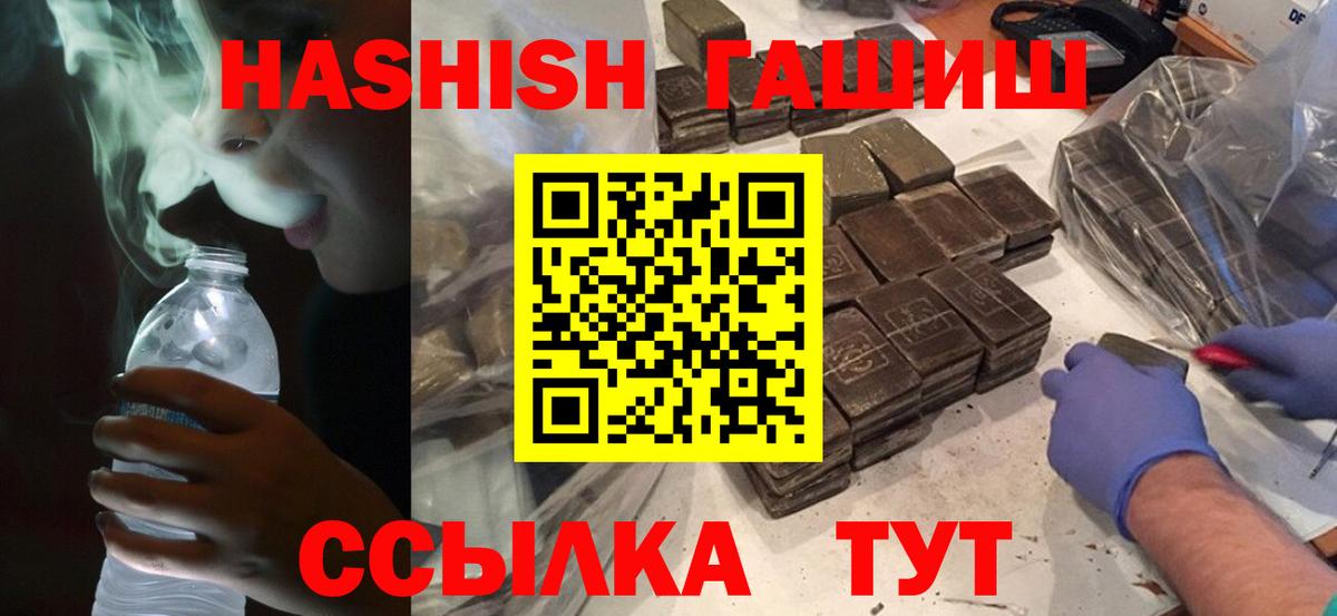 ГАШИШ гашик Тосно