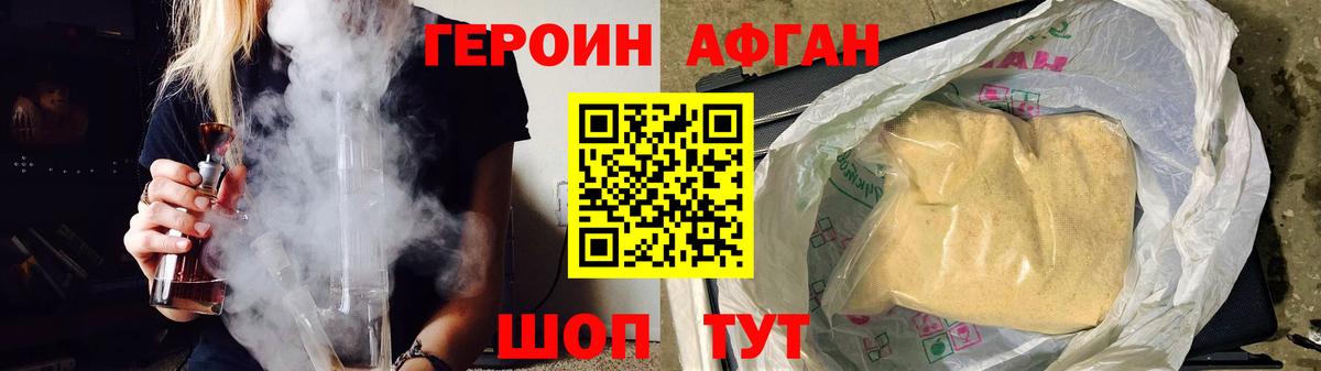 ГЕРОИН VHQ Тосно