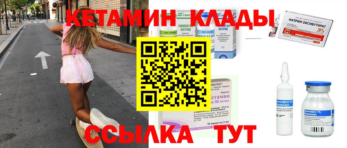 Кетамин ketamine  Вход с VPN  КЕТАМИН VHQ  Тосно 