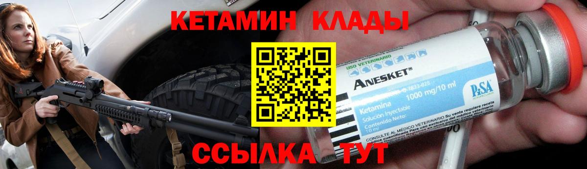 Кетамин ketamine Тосно
