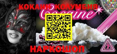 2c-b Наро-Фоминск