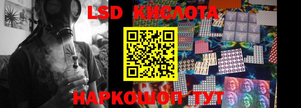 LSD-25 экстази ecstasy Тосно