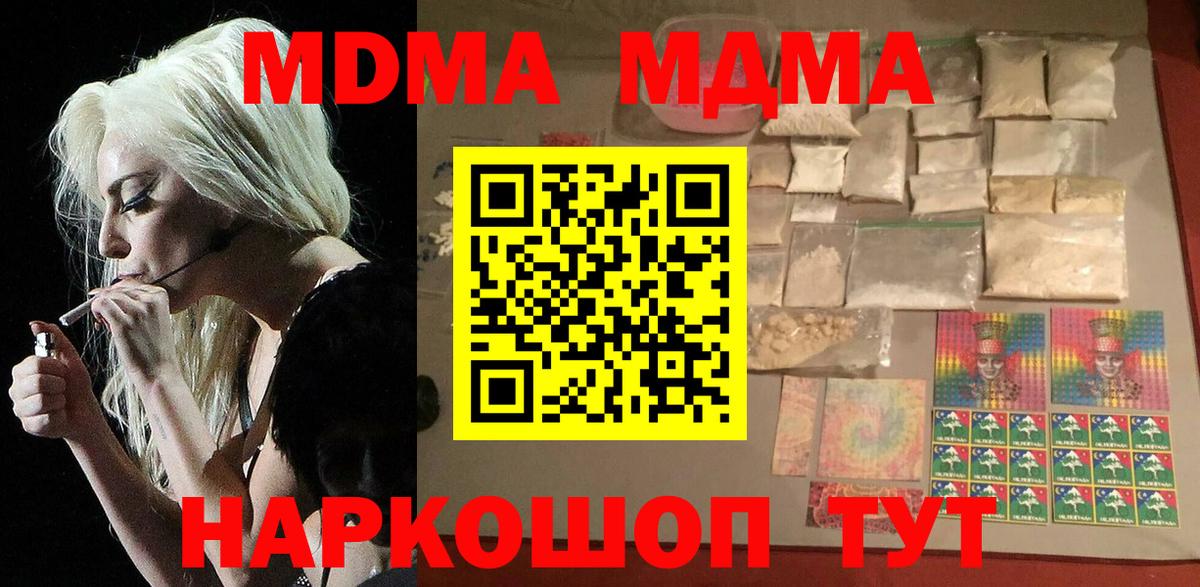 Тосно  MDMA  Вход с VPN  MDMA Molly  MDMA кристаллы 