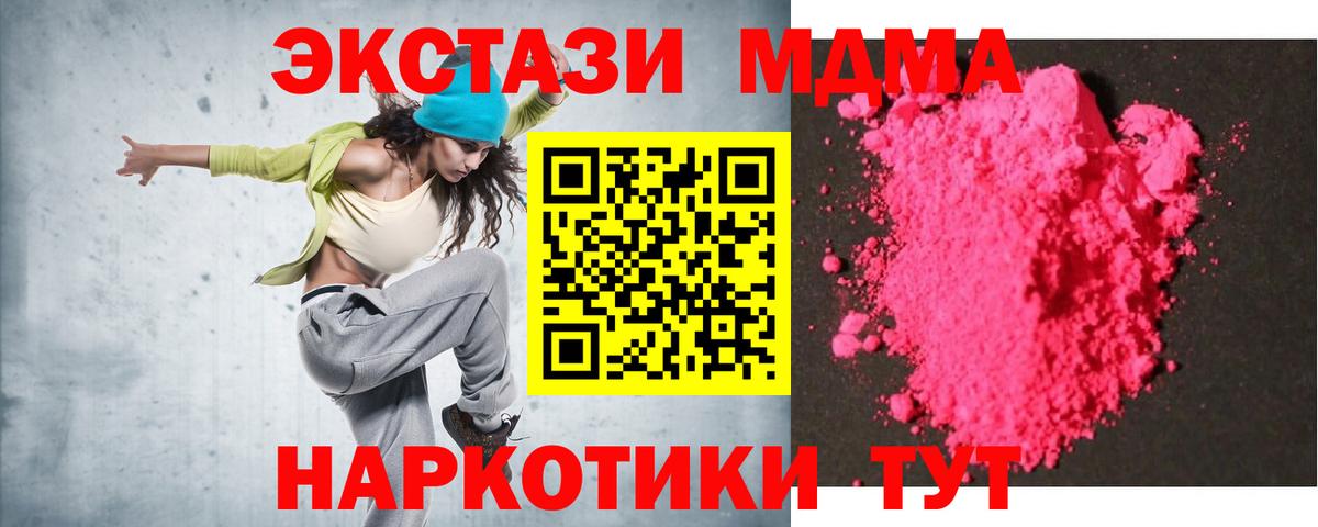 МДМА молли Тосно