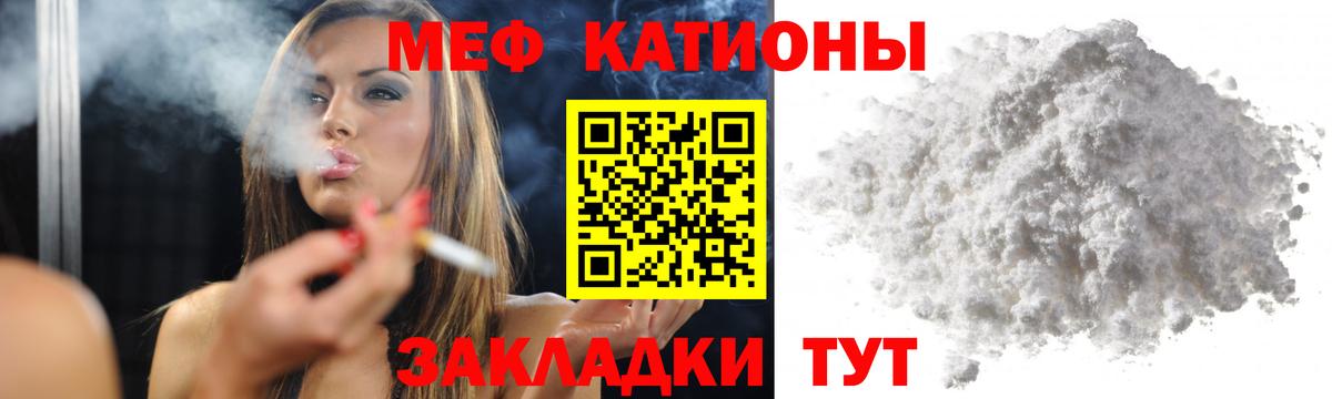 Мефедрон мука Тосно