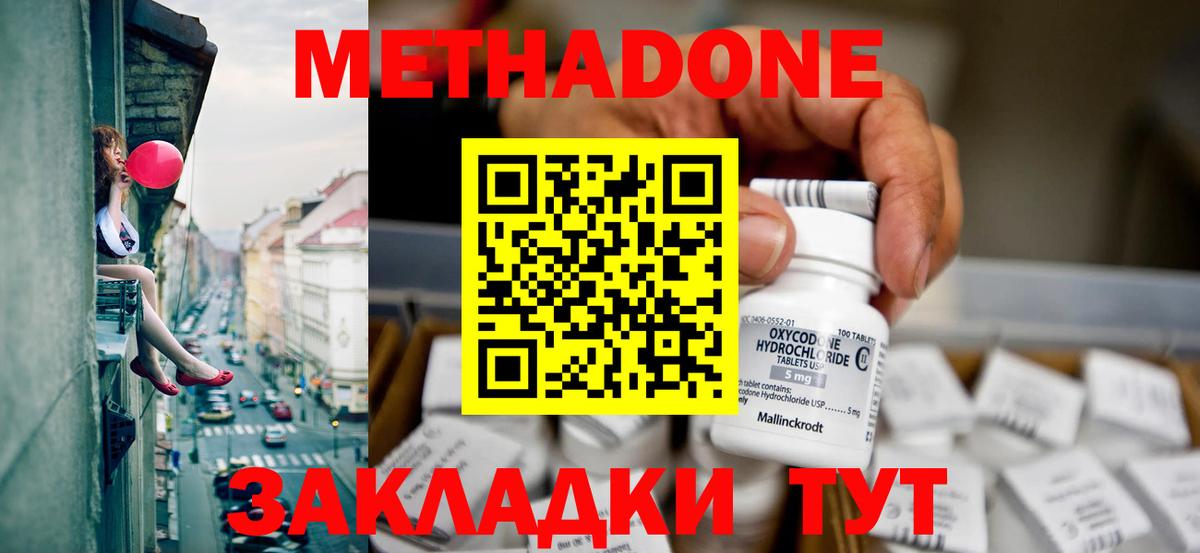 Метадон methadone  ссылка на мегу ONION  Тосно  Метадон methadone  Вход с VPN 