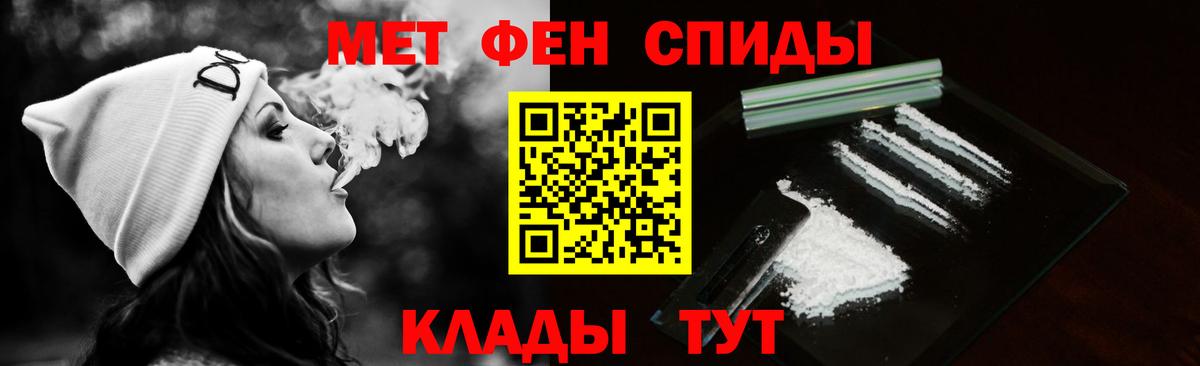 МЕТАМФЕТАМИН пудра Тосно