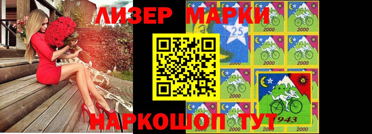 Марки NBOMe 1,8мг  Вход с VPN  Тосно 