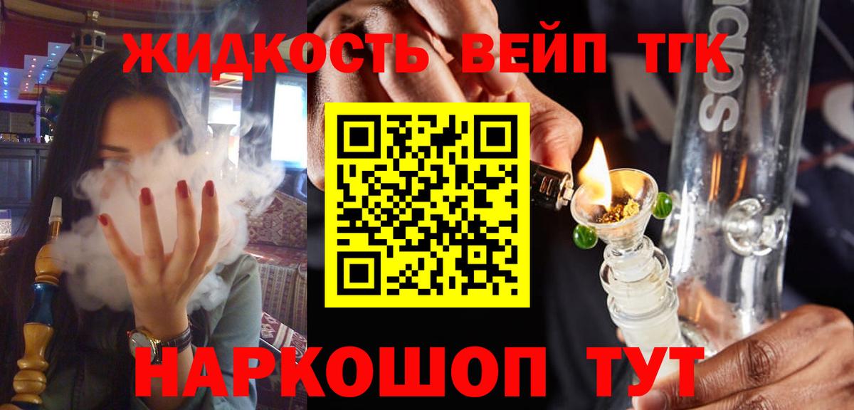 Канабис  ГАШИШ  Вход с VPN  Тосно  МЕФ  