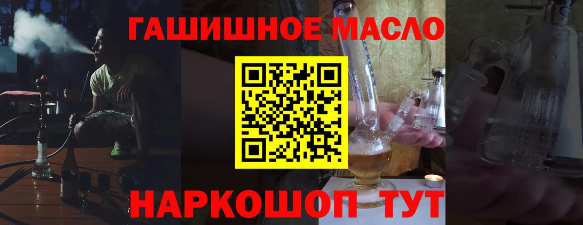 Дистиллят ТГК гашишное масло  Вход с VPN  ТГК жижа  Тосно 