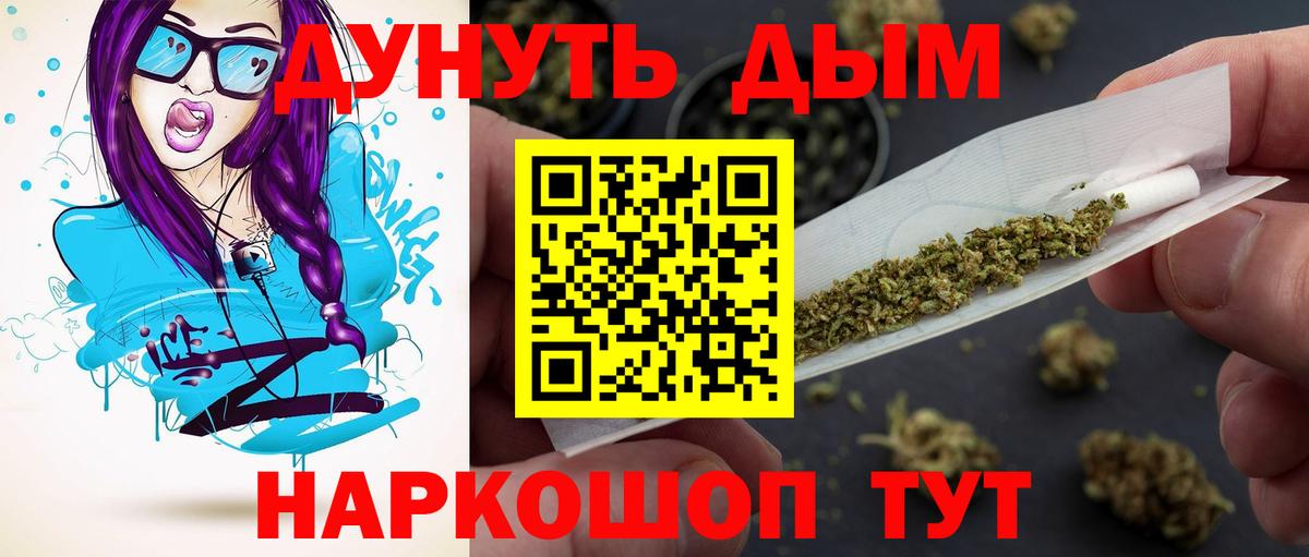 Канабис семена  Марихуана Bruce Banner  Конопля тримм  Вход с VPN  Тосно 